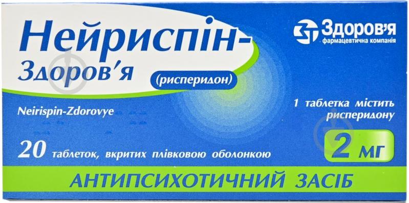 Нейриспін-Здоров'я вкриті плівковою оболонкою №20 (10х2) таблетки 4 мг - фото 1