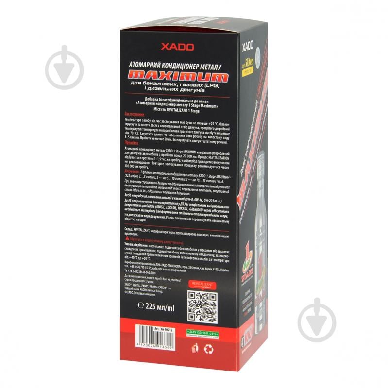 Кондиционер металла XADO Maximum 225 мл - фото 4