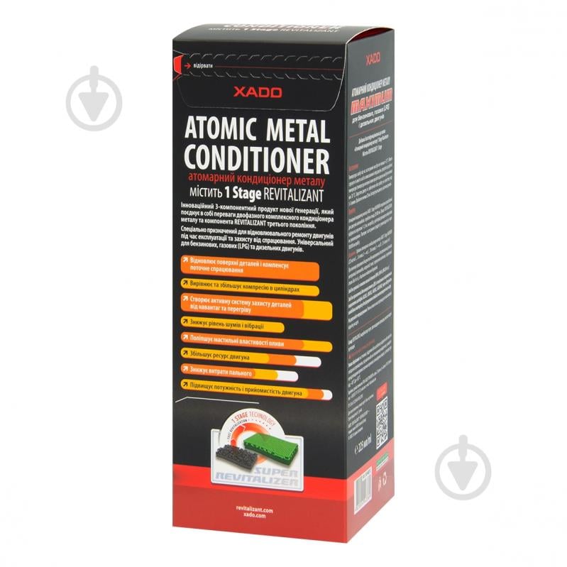 Кондиционер металла XADO Maximum 225 мл - фото 5