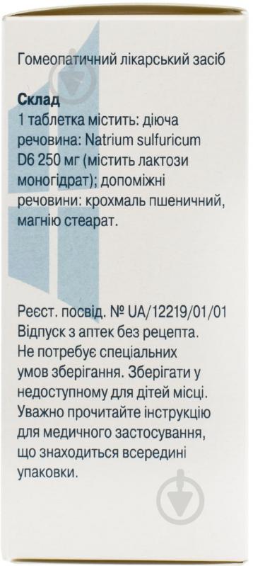 Натріум сульфурикум сіль доктора Шюсслера №10 №80 у флаконі таблетки - фото 3