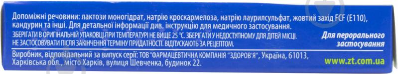 Нейриспин-Здоровье покрытые пленочной оболочкой №20 (10х2) таблетки 2 мг - фото 2