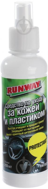 Засіб для чистки та догляду за шкірою RunWay RW2007 200 мл спрей - фото 1