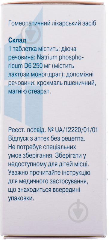 Натріум фосфорикум сіль доктора Шюсслера №9 №80 у флаконі таблетки - фото 4