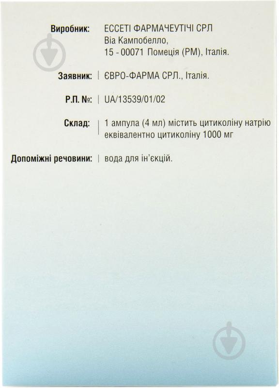 Неоцеброн для инъекций №3 в ампуле раствор 1000 мг/4 мл 4 мл - фото 2