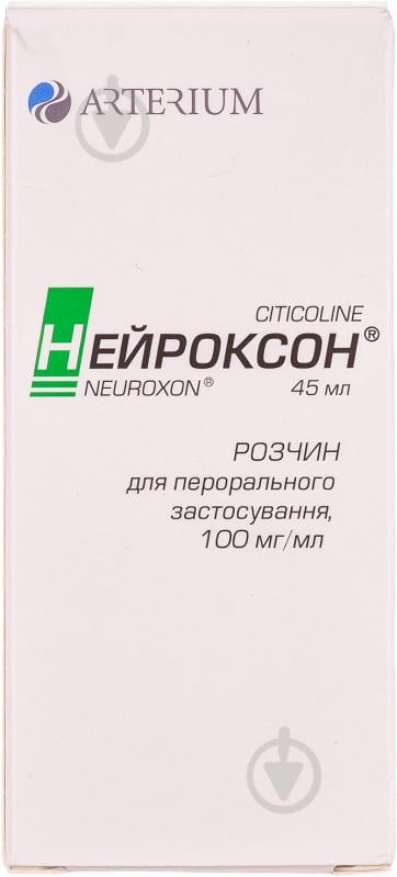 Нейроксон для перорального применения во флаконе раствор 100 мг/мл 45 мл - фото 3