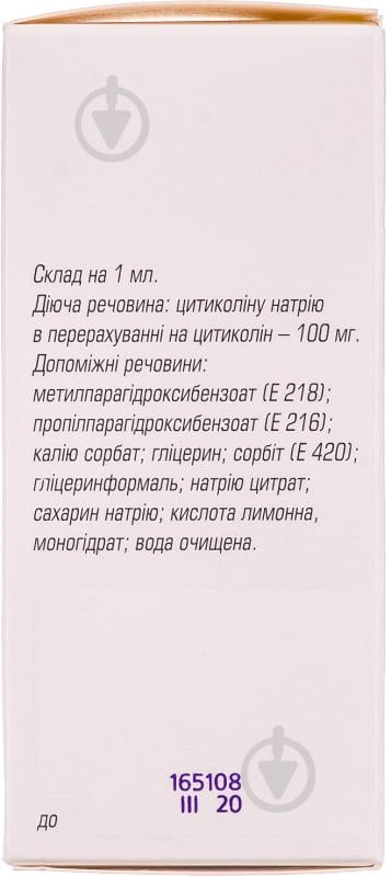 Нейроксон для перорального применения во флаконе раствор 100 мг/мл 45 мл - фото 4