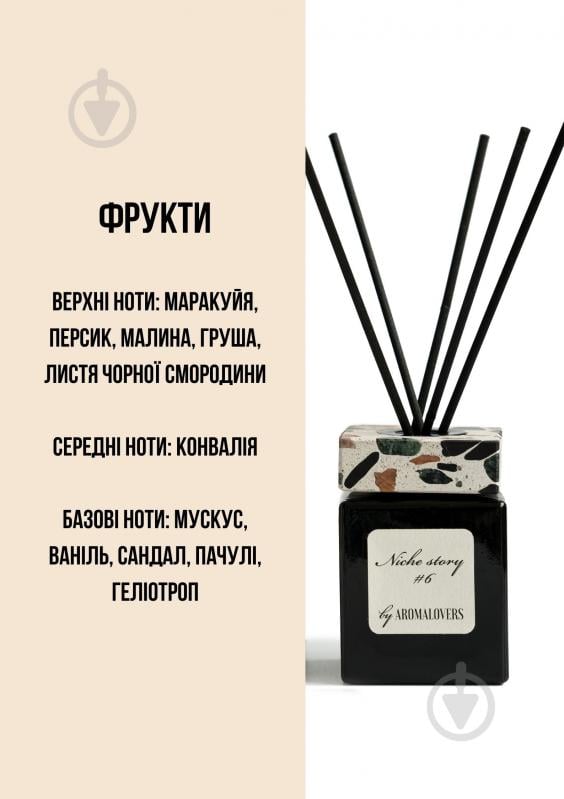Аромадиффузор Aromalovers Niche Story #6 - фото 2