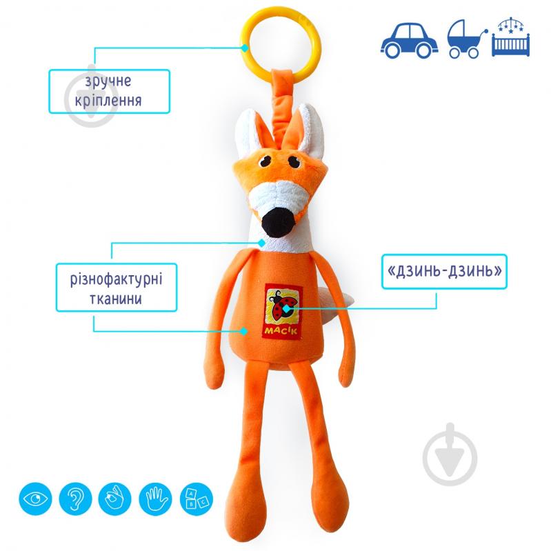 Игрушка на коляску Macик Лисенок МС 010402-01 - фото 5