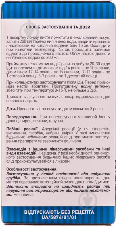 Почечный чай листья по 50 г в пачке с внутренним пакетом - фото 2