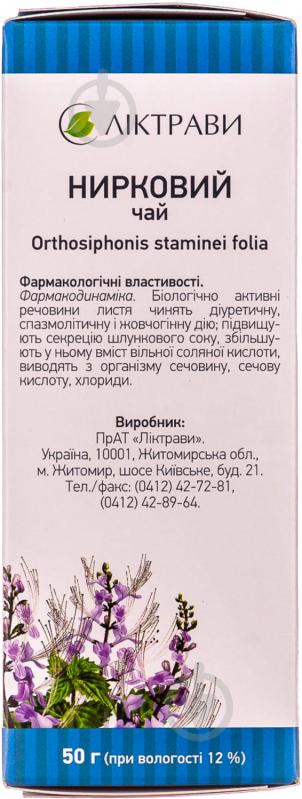 Почечный чай листья по 50 г в пачке с внутренним пакетом - фото 4