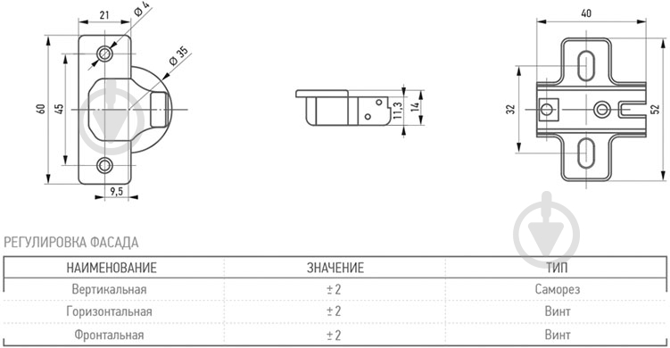 Петля угловая Muller -45° Slide-On без доводчика 97757 - фото 3 Петля угловая Muller -45° Slide-On без доводчика 97757 - фото 3