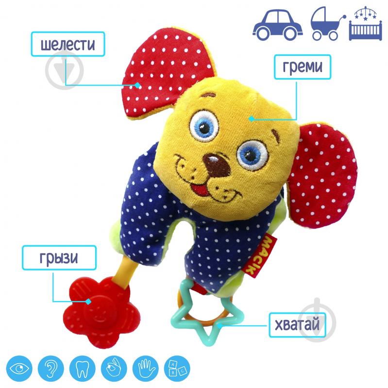 Игрушка на коляску Macик Собачка МС 110301-01 - фото 2
