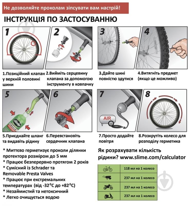 Средство Slime герметик для камер 237 мл - фото 5