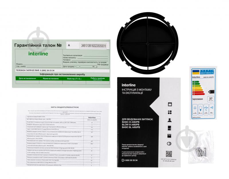 Витяжка Interline BASIC BL A/60/PB - фото 8