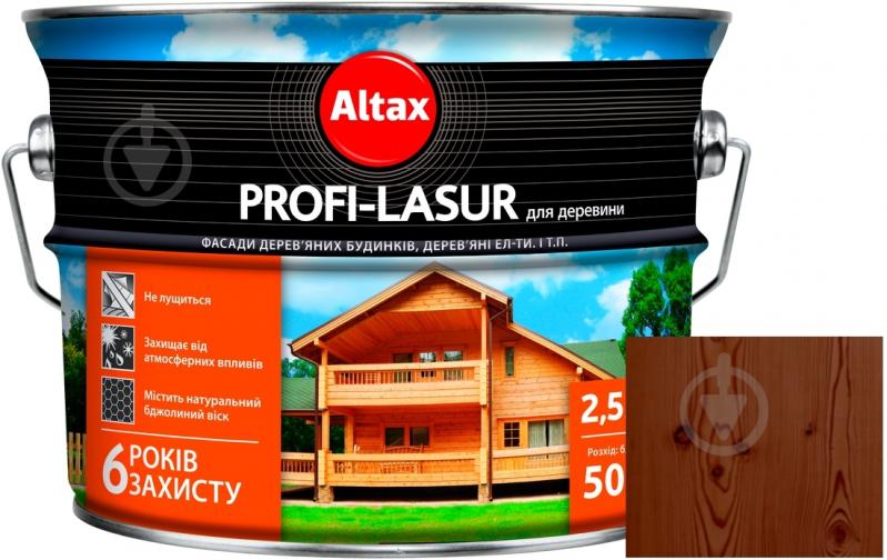 Лазурь Altax Profi-Lasur палисандр бронз шелковистый мат 2,5 л - фото 1 Лазурь Altax Profi-Lasur палисандр бронз шелковистый мат 2,5 л - фото 1