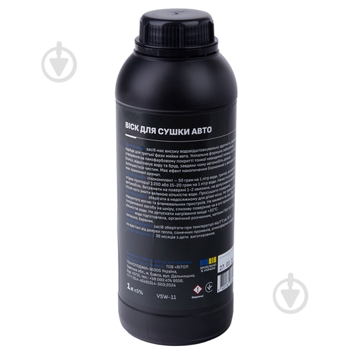 Віск Voin VSW-11 1000 мл - фото 3 Віск Voin VSW-11 1000 мл - фото 3