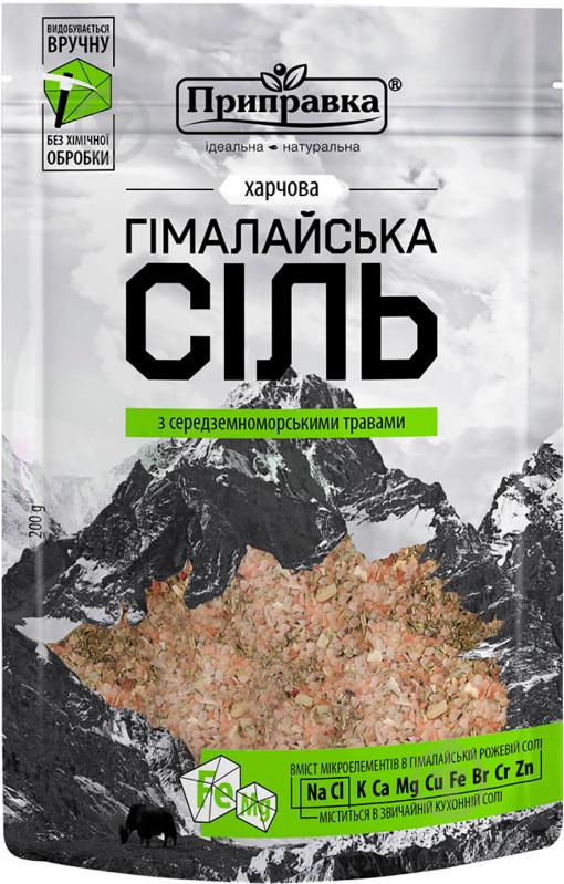 Сіль харчова гімалайська з середземноморськими травами 200 г Приправка - фото 1