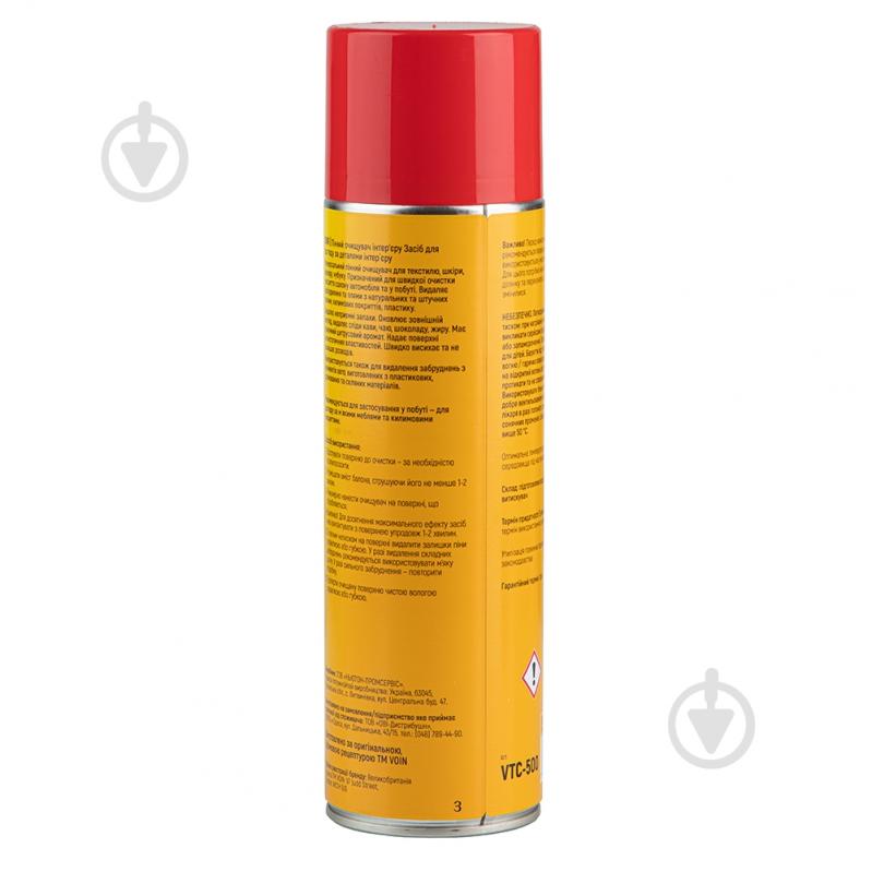 Аэрозоль Voin 500 мл - фото 3