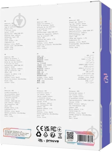 Ігрова миша Proove Gaming Defiant white (CMDE00000101) - фото 8 Ігрова миша Proove Gaming Defiant white (CMDE00000101) - фото 8