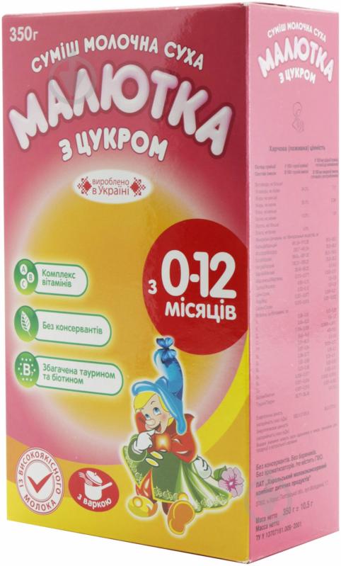 Суха молочна суміш Малютка Хорол з цукром 350 г 4820001701326 - фото 2