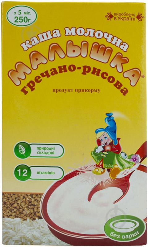 Каша молочна Малышка від 5 місяців гречано-рисова 250 г - фото 1