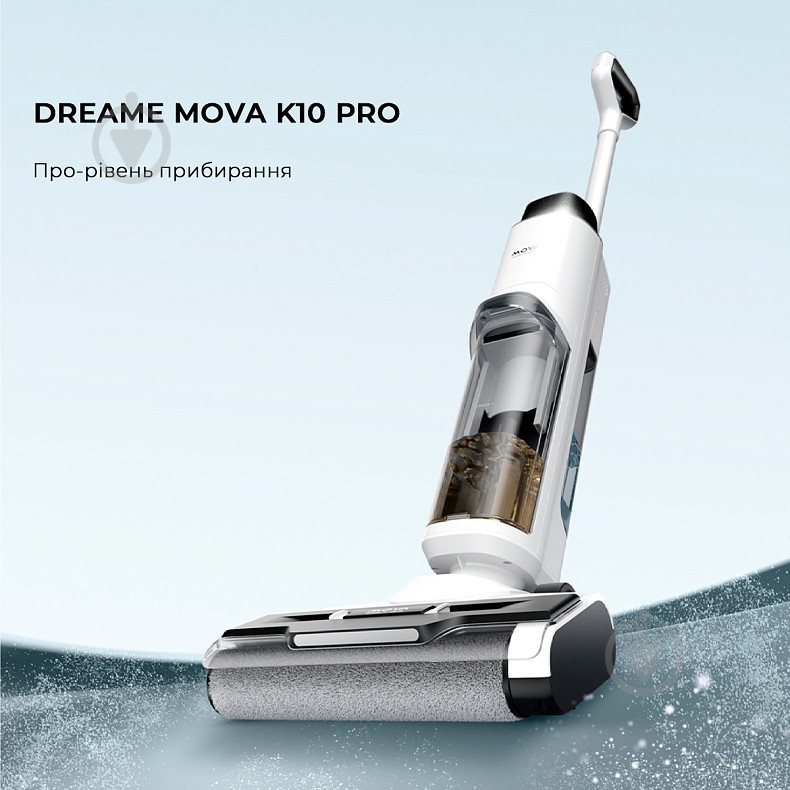 Пылесос моющий DREAME Mova K10 Pro BVC-T8 white - фото 14