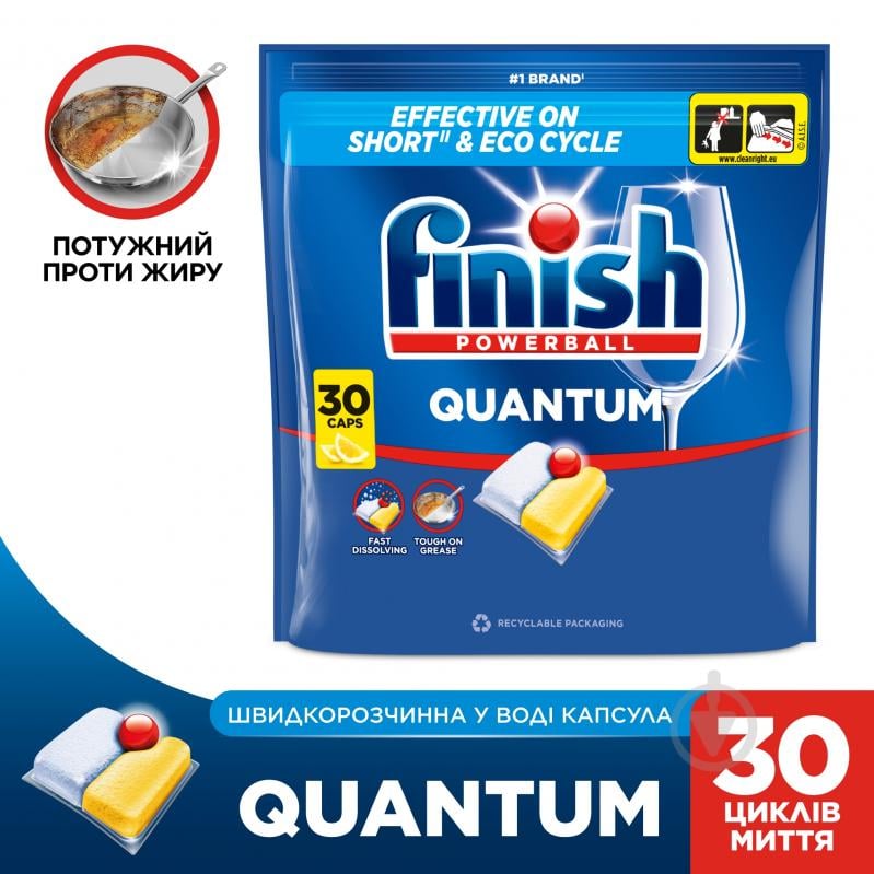 Капсулы для посудомоечных машин Finish Quantum Лимон 30 шт. - фото 2 Капсулы для посудомоечных машин Finish Quantum Лимон 30 шт. - фото 2