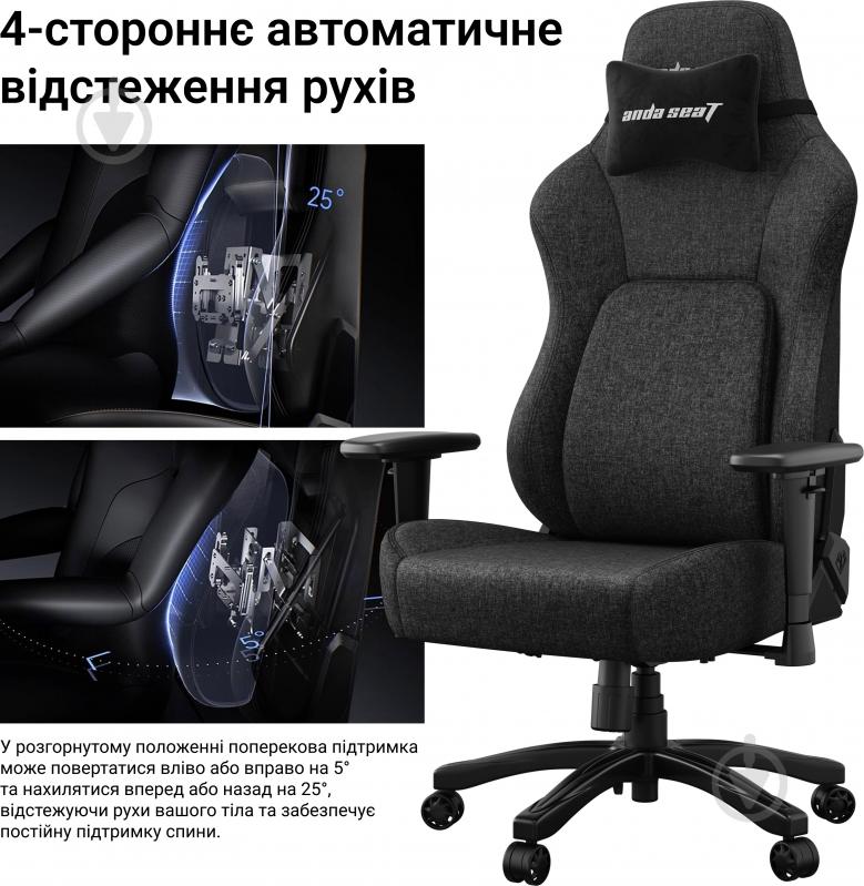 Крісло ігрове Anda Seat Phantom 4 L Gray Fabric сірий - фото 12