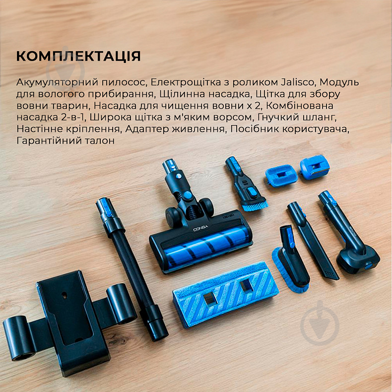 Пилосос акумуляторний CECOTEC Conga Rockstar 8500 Infinity ErgoWet Animal CCTC-08444 blue - фото 12