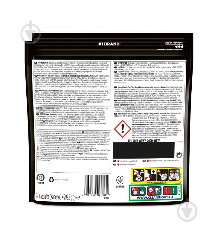 Капсулы для посудомоечных машин Finish Ultimate Plus 24 шт. - фото 2 Капсулы для посудомоечных машин Finish Ultimate Plus 24 шт. - фото 2