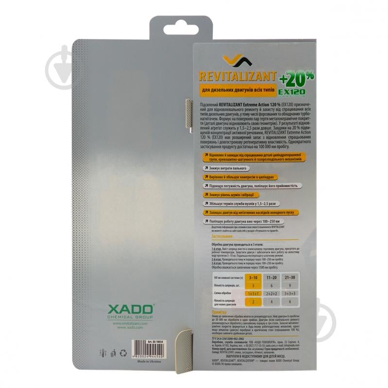Присадка в масло XADO XA 10034 8 мл - фото 2