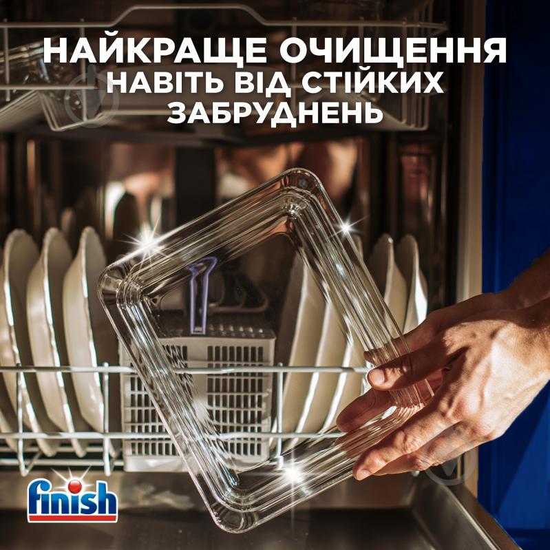 Капсули для посудомийних машин Finish Ultimate Plus Лимон 83 шт. - фото 4