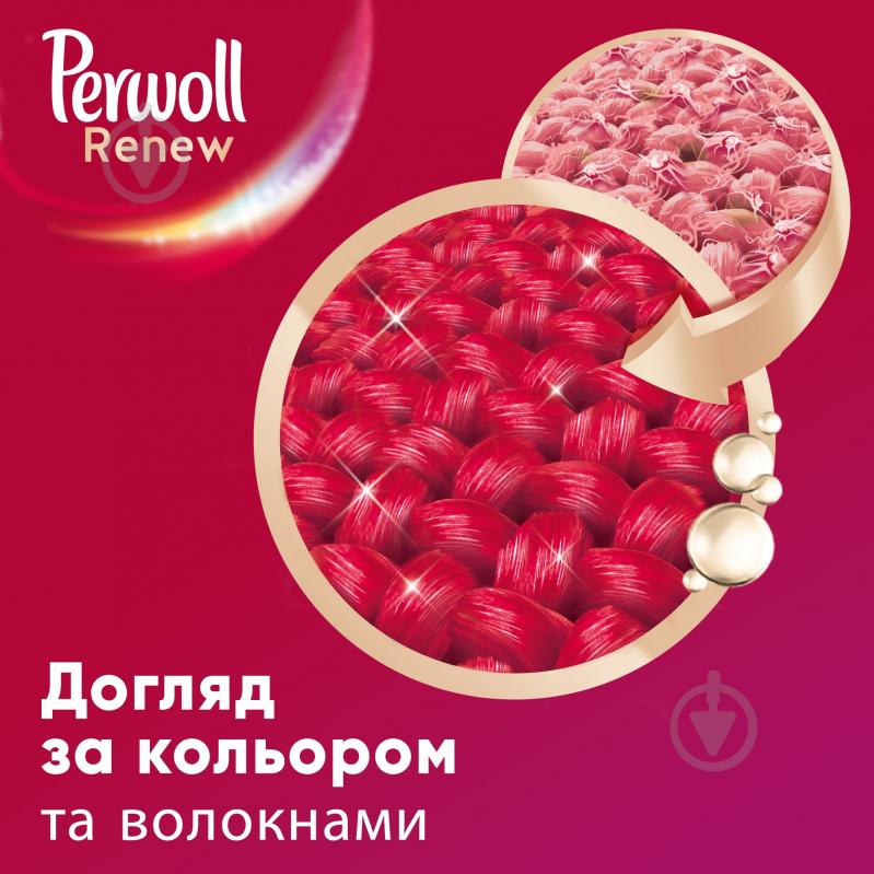 Капсулы для машинной стирки Perwoll for all Colors 10 шт. - фото 3