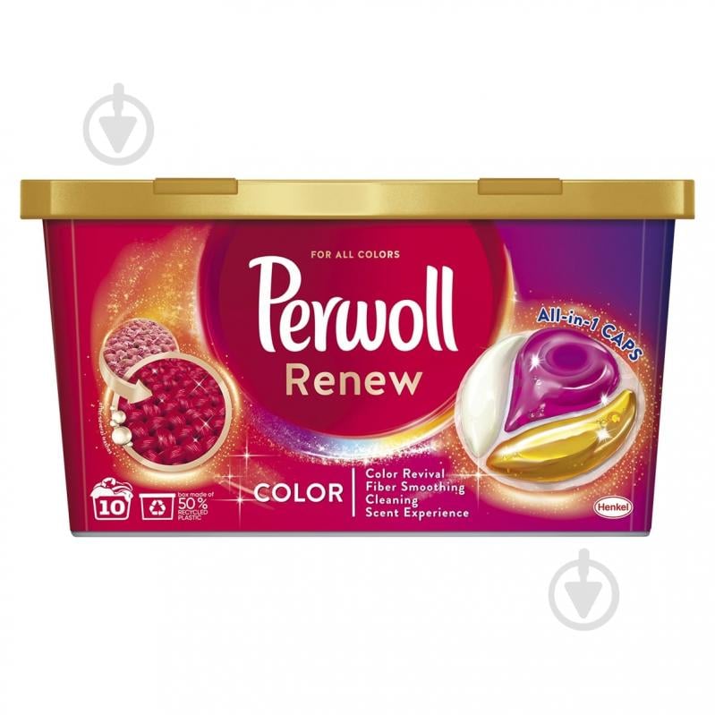 Капсулы для машинной стирки Perwoll for all Colors 10 шт. - фото 1