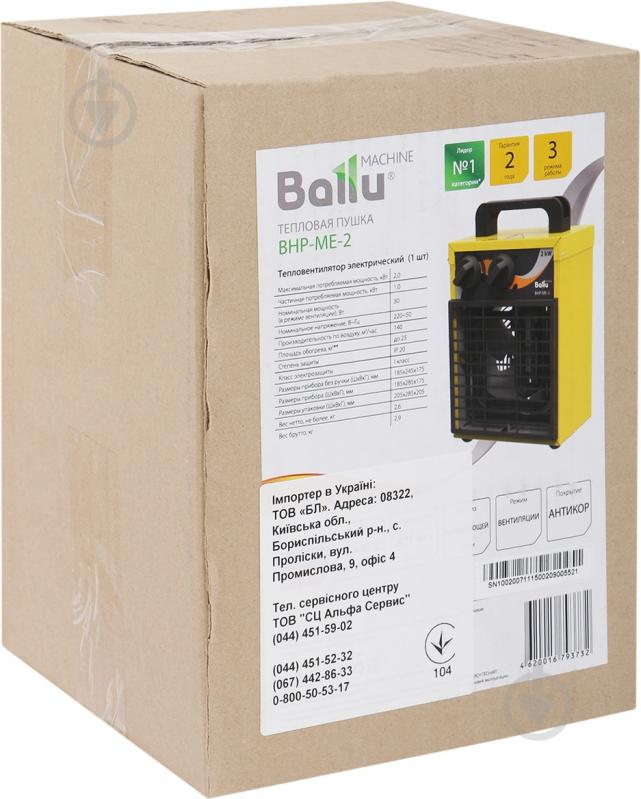 Тепловая пушка Ballu BHP-ME-2 2 кВт 220 В - фото 6