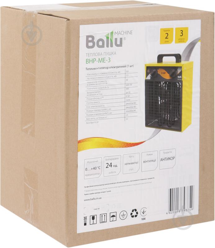 Тепловая пушка Ballu BHP-ME-3 3 кВт 220 В - фото 6 Тепловая пушка Ballu BHP-ME-3 3 кВт 220 В - фото 6
