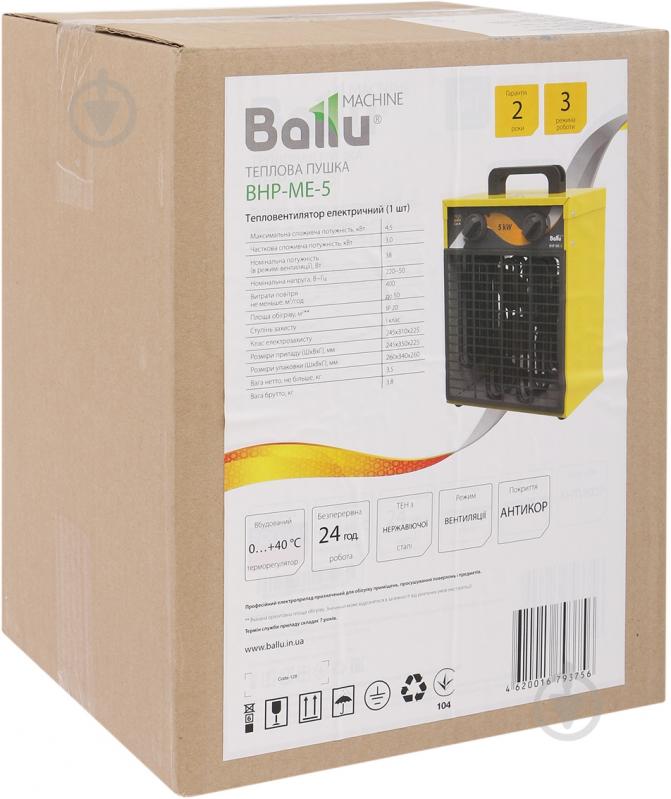 Теплова гармата Ballu BHP-ME-5 4,5 кВт 220 В - фото 6