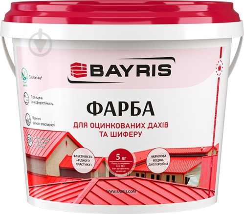 Краска Bayris для оцинкованных крыш и шифера мат бордо 5 кг - фото 1 Краска Bayris для оцинкованных крыш и шифера мат бордо 5 кг - фото 1