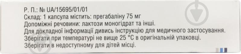 Пагамакс №14 капсули 75 мг - фото 2