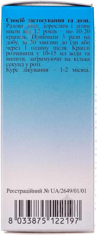 Остеобіос для перорального застосування у флаконі-крапельниці краплі 30 мл - фото 3