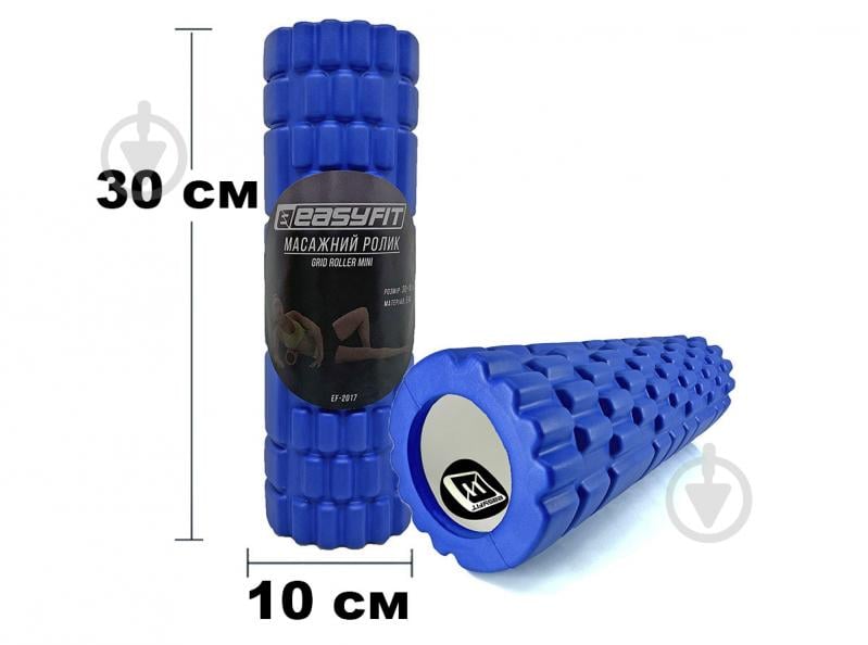 Ролик массажный EasyFit Grid Roller Mini синий 30 см - фото 2