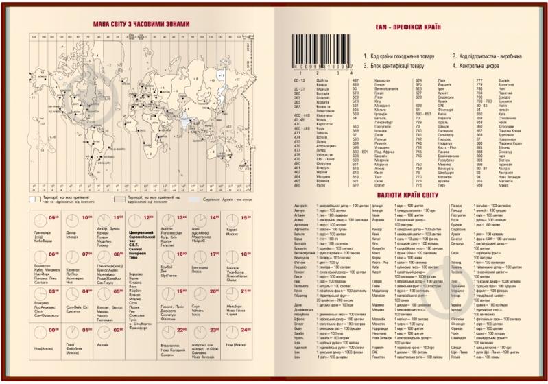 Дневник датированный красный линия Optima Lizard A5 2021 O25242-03 - фото 4
