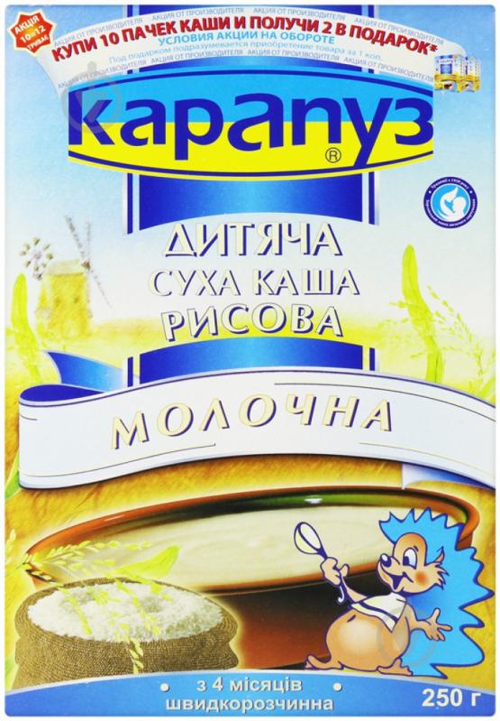 Каша молочна Карапуз від 4 місяців рисова 250 г - фото 2