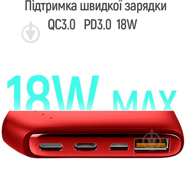 Повербанк ColorWay Soft touch Ligthning + USB QC3.0 + USB-C PD 18W 10000 mAh red (CW-PB100LPE3RD-PD) - фото 8