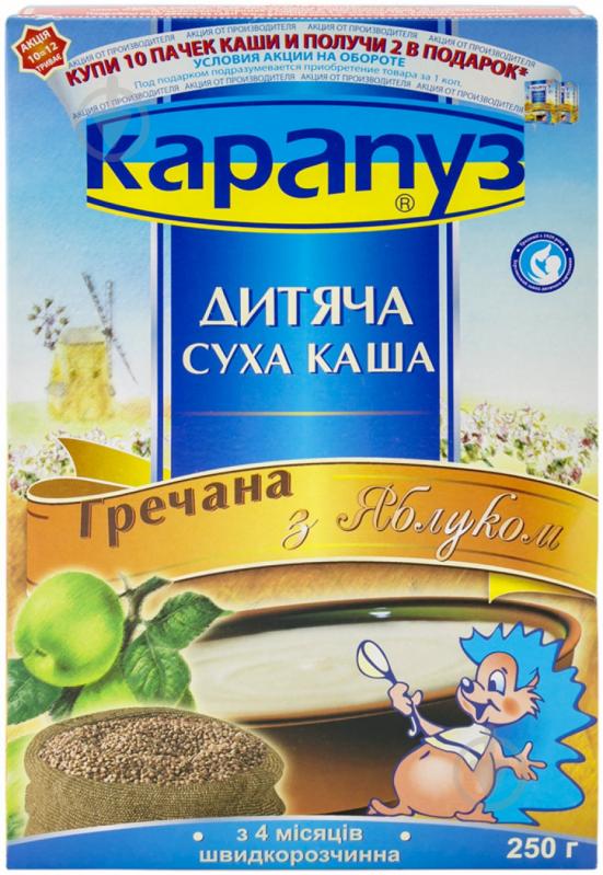 Каша карапуз в пакетах