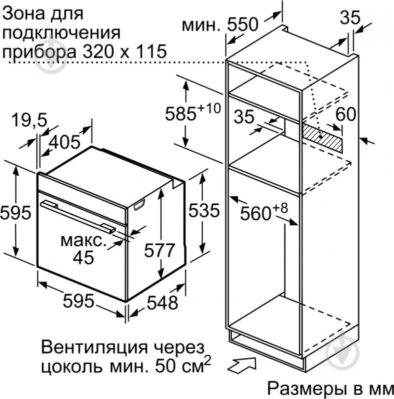 Духова шафа Siemens HM 636GNS1 - фото 7