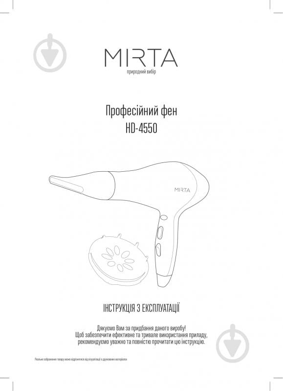 Фен Mirta HD-4550 - фото 4