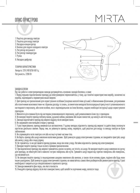 Фен Mirta HD-4550 - фото 9
