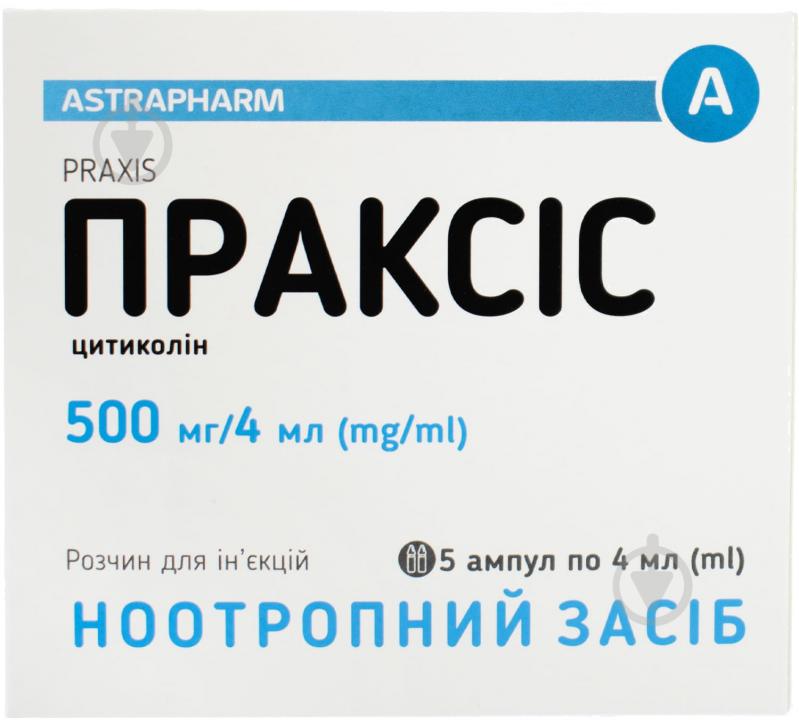 Праксис для инъекций №5 в ампуле раствор 500 мг/4 мл 4 мл - фото 1 Праксис для инъекций №5 в ампуле раствор 500 мг/4 мл 4 мл - фото 1