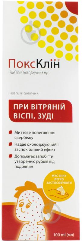 ПоксКлін мус охолоджуючий медичний протисвербіжний у флаконі з дозатором 100 мл - фото 2